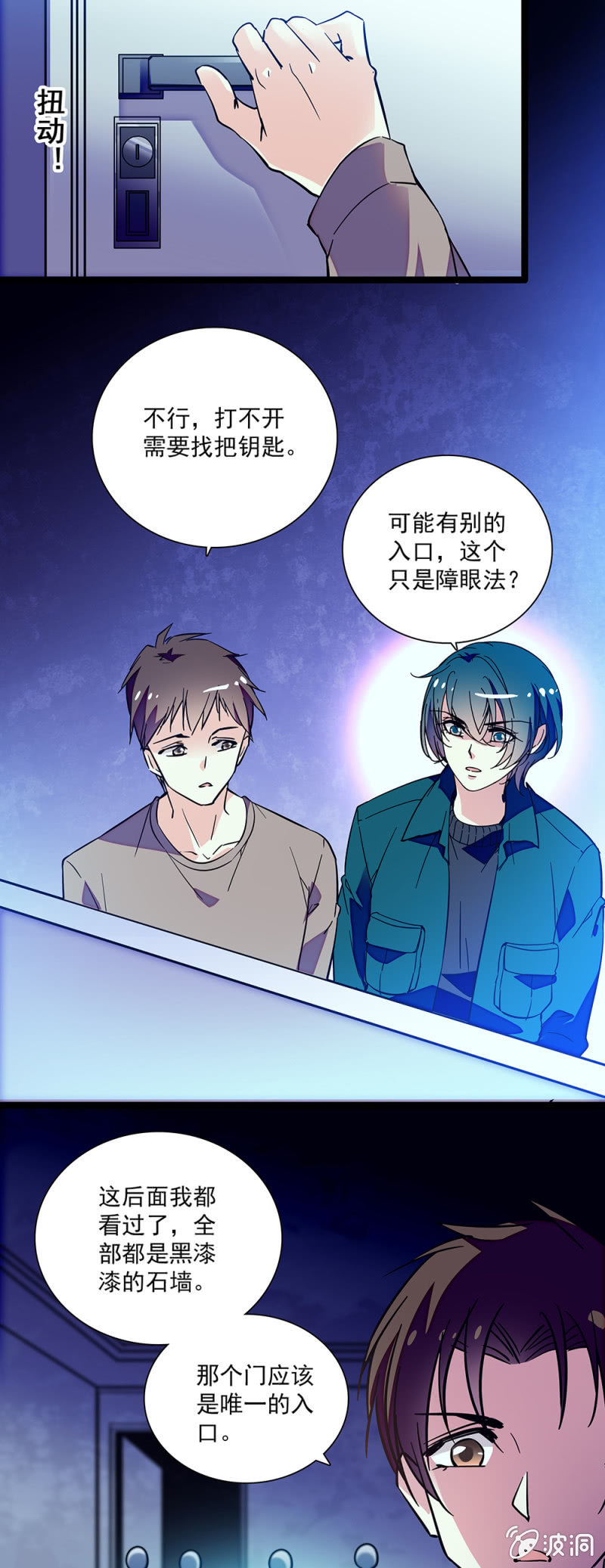 第六十三话 游戏开始-第64话