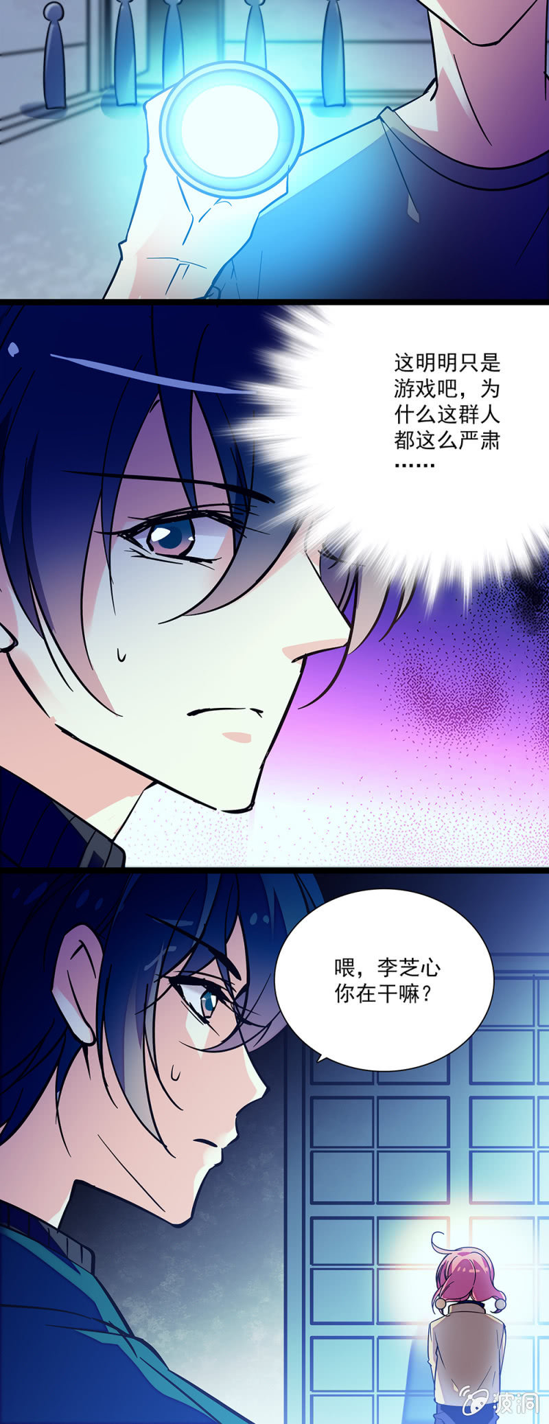 第六十三话 游戏开始-第64话