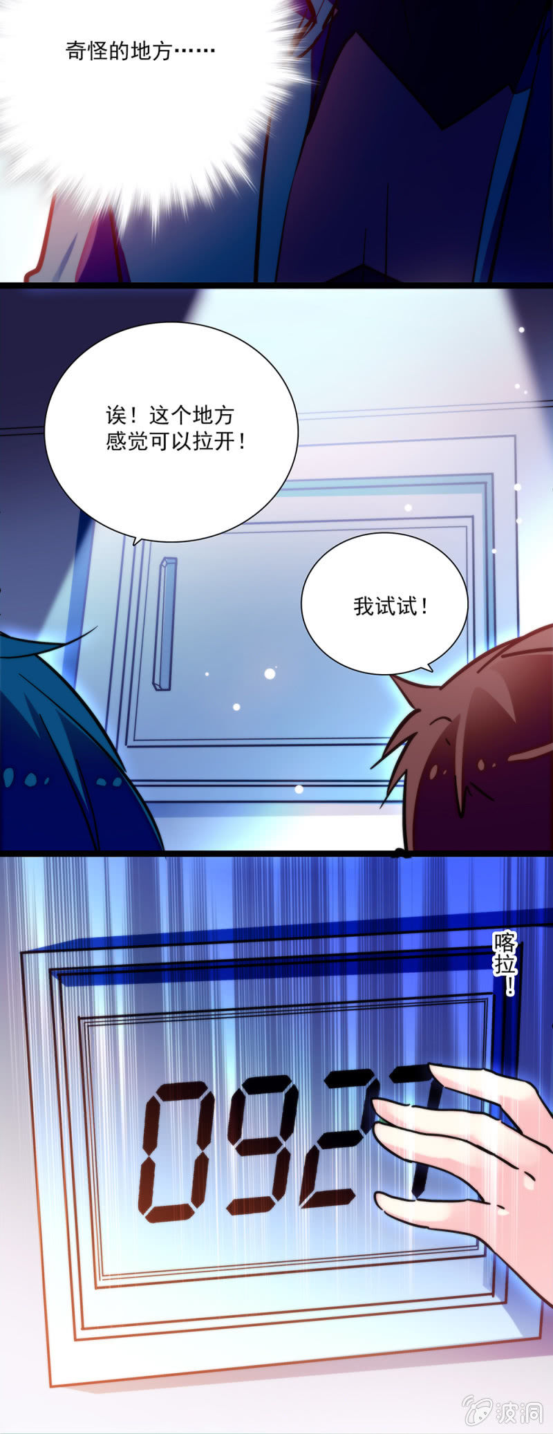 第六十三话 游戏开始-第64话