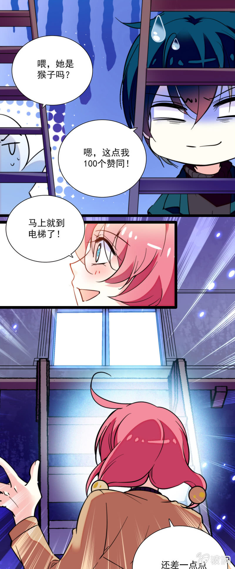 第六十五话 第二关卡-第66话