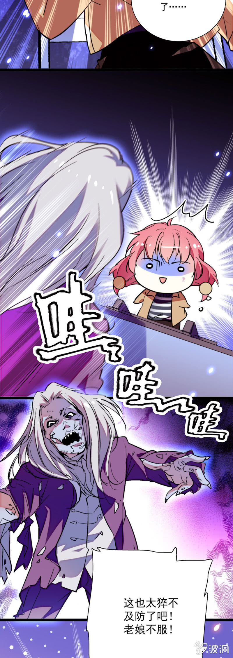 第六十五话 第二关卡-第66话