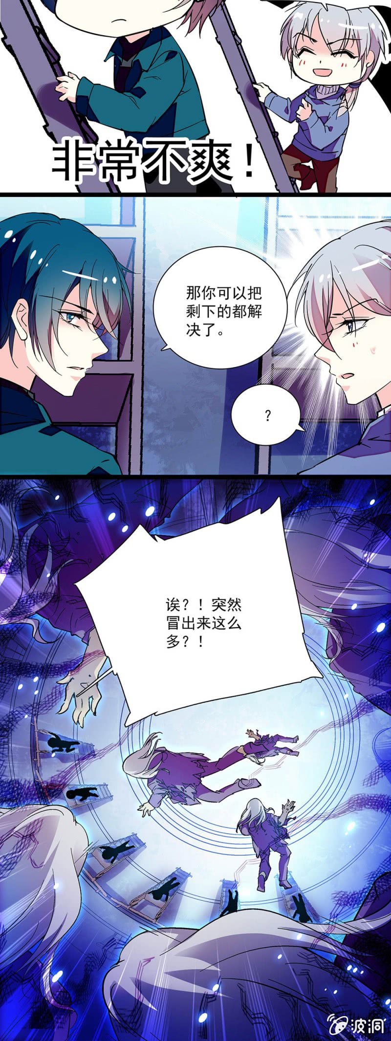 第六十五话 第二关卡-第66话