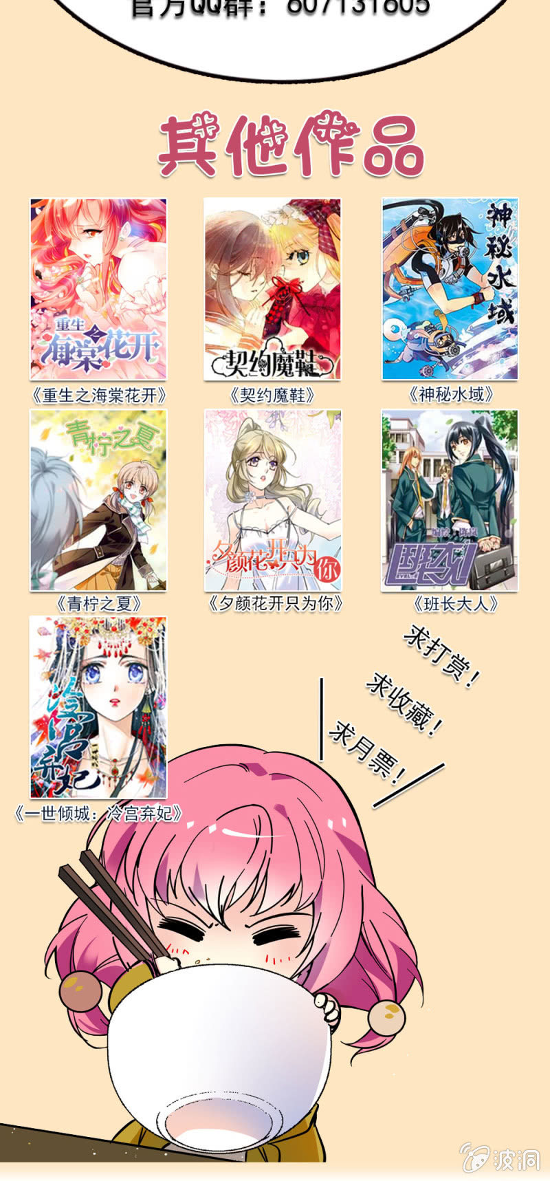 第六十五话 第二关卡-第66话
