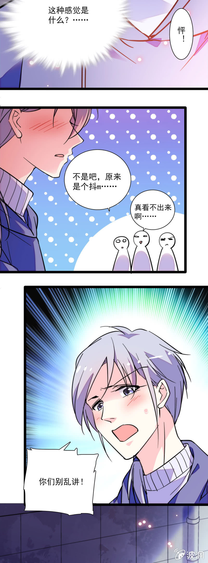第六十五话 第二关卡-第66话