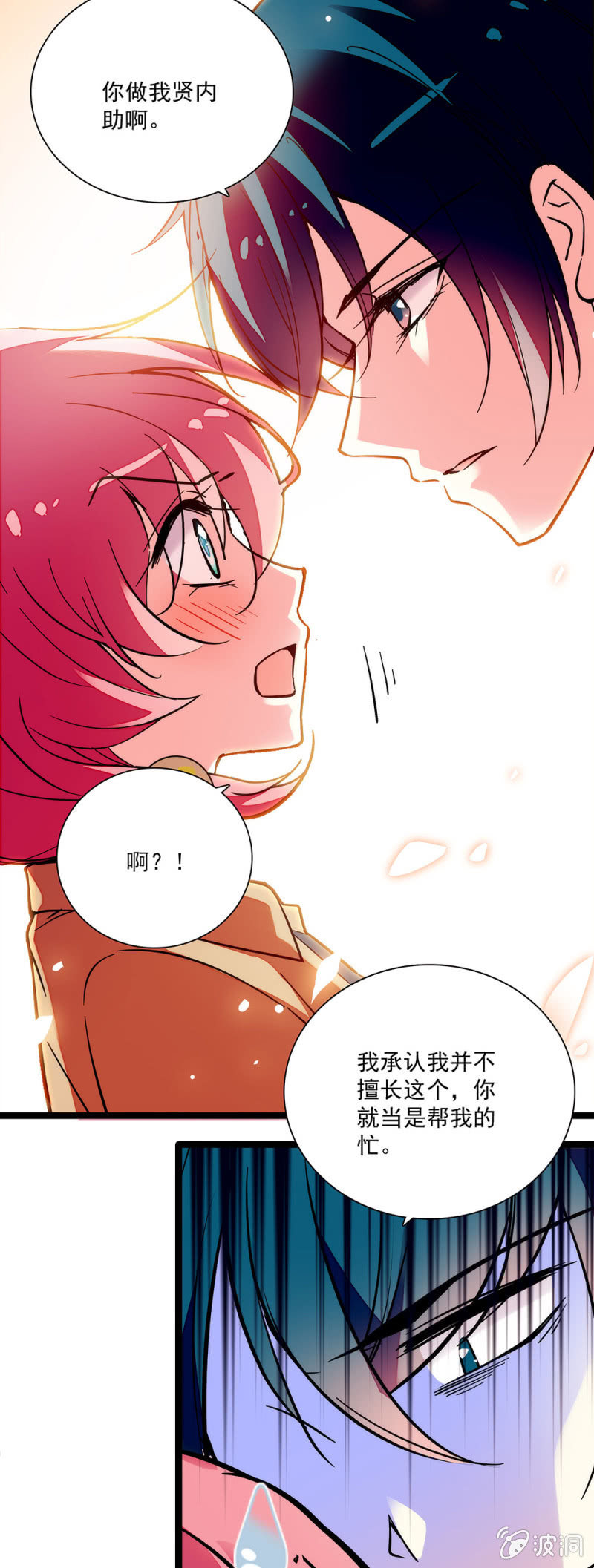 第六十五话 第二关卡-第66话