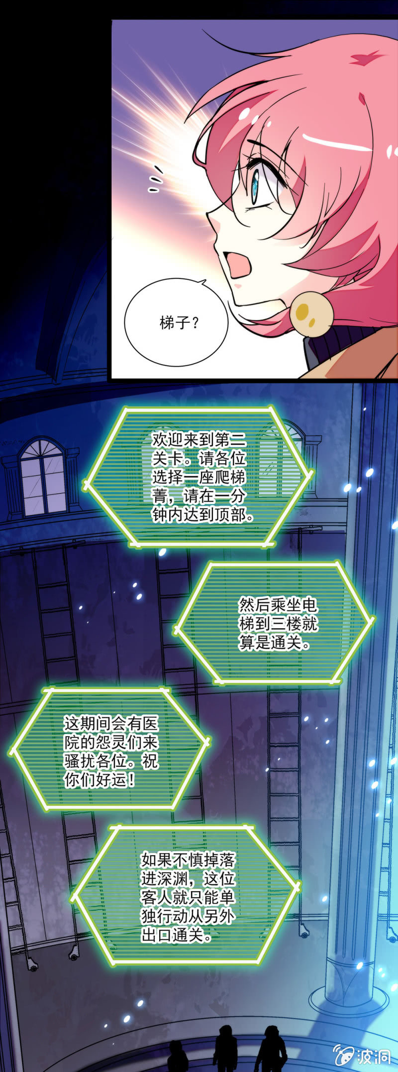 第六十五话 第二关卡-第66话