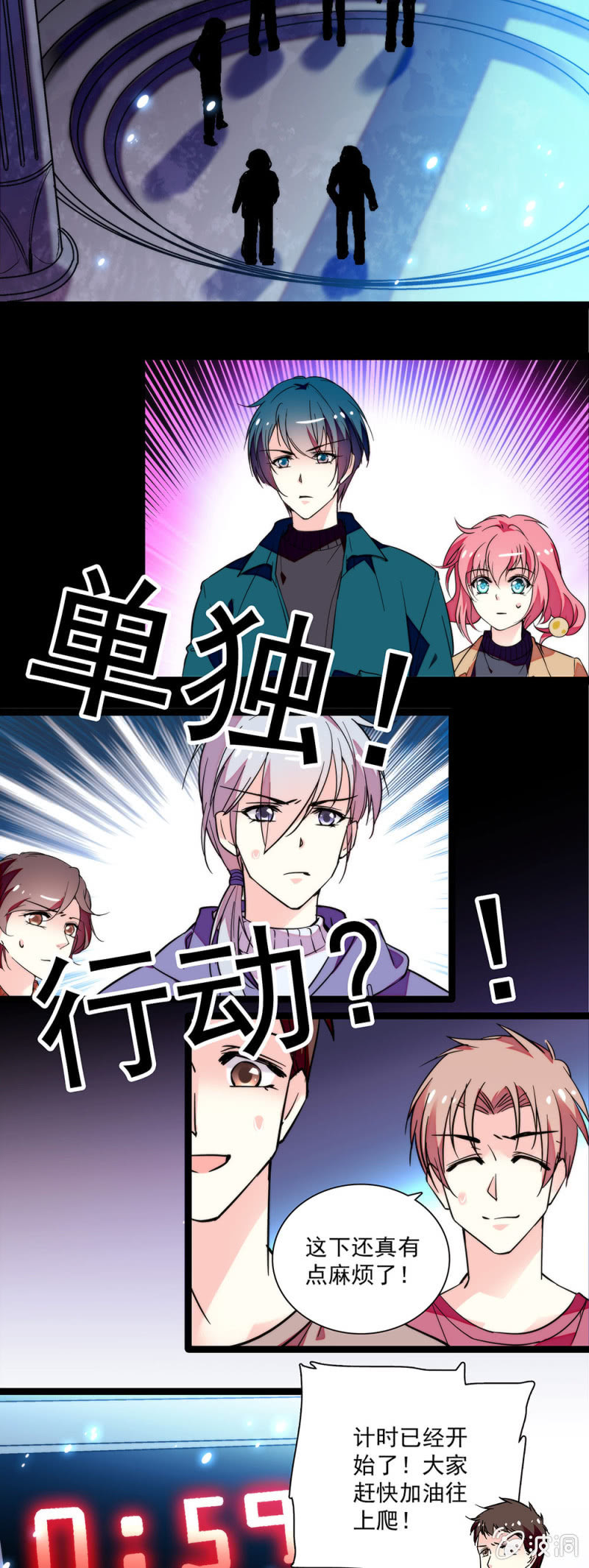 第六十五话 第二关卡-第66话