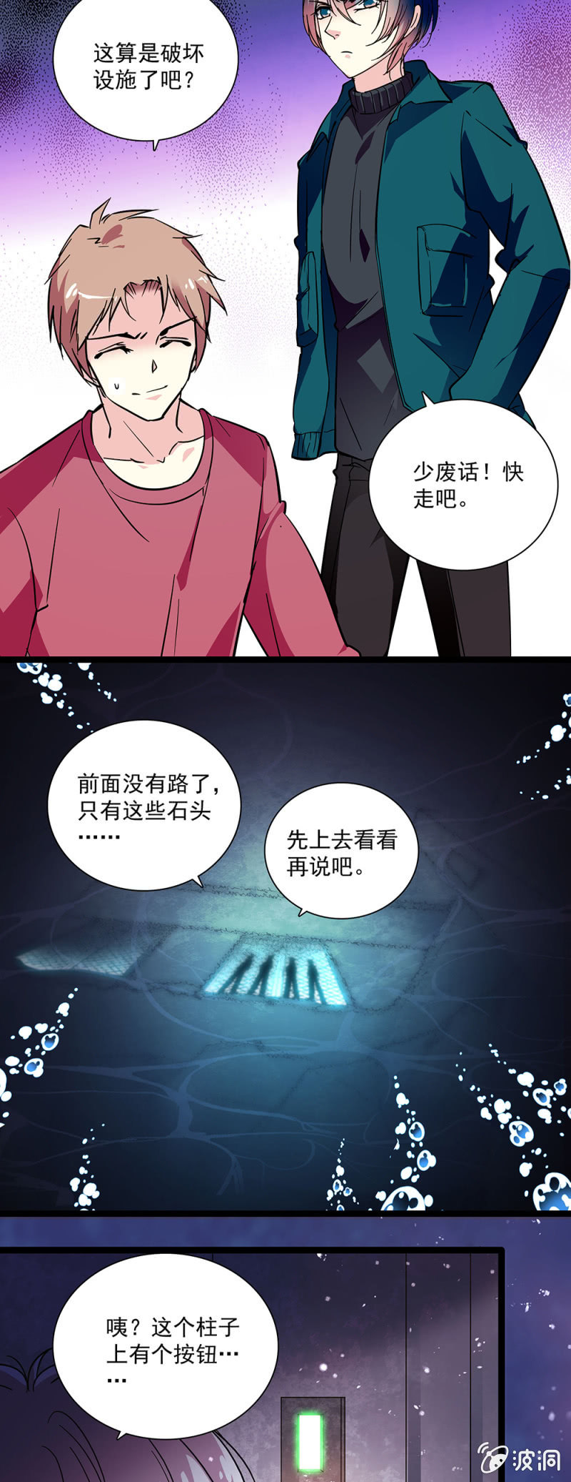 第六十七话 绑架-第68话