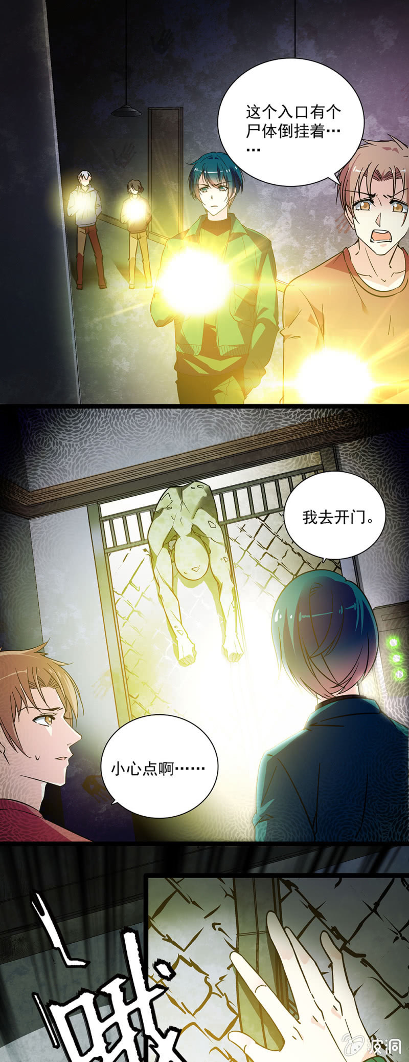 第六十七话 绑架-第68话