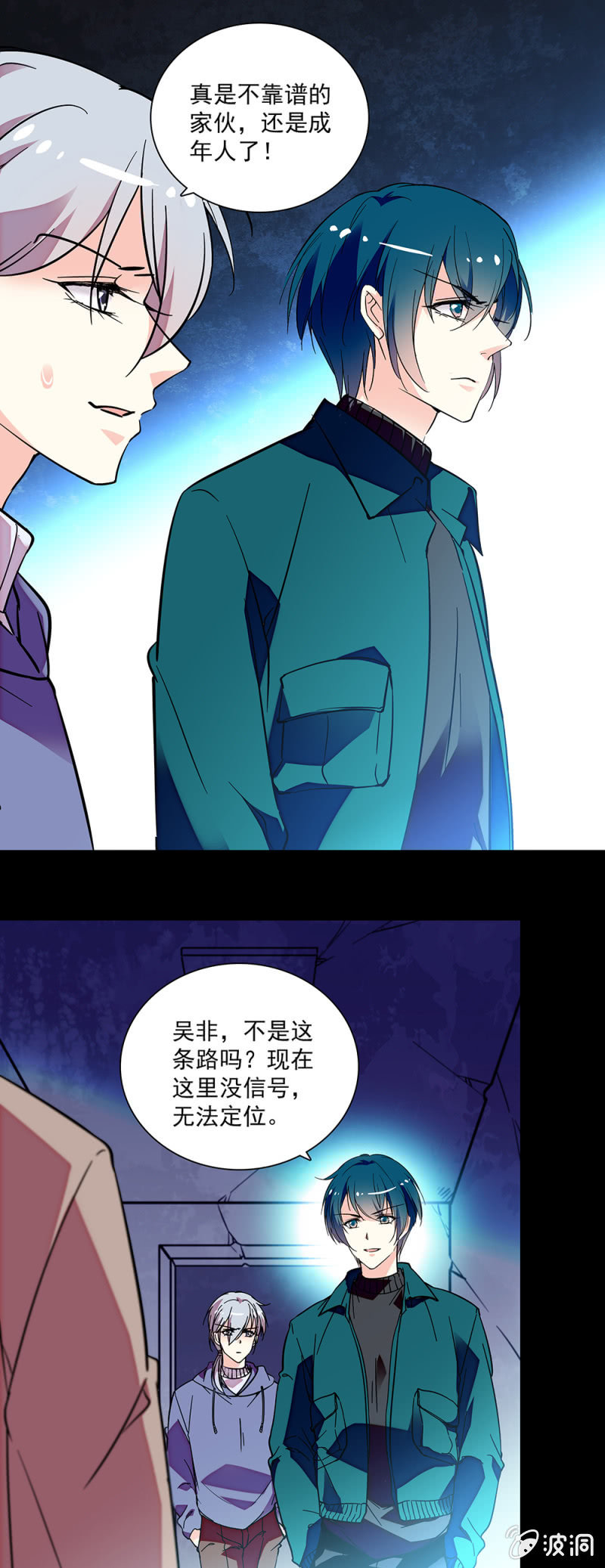 第六十九话 揭穿-第70话