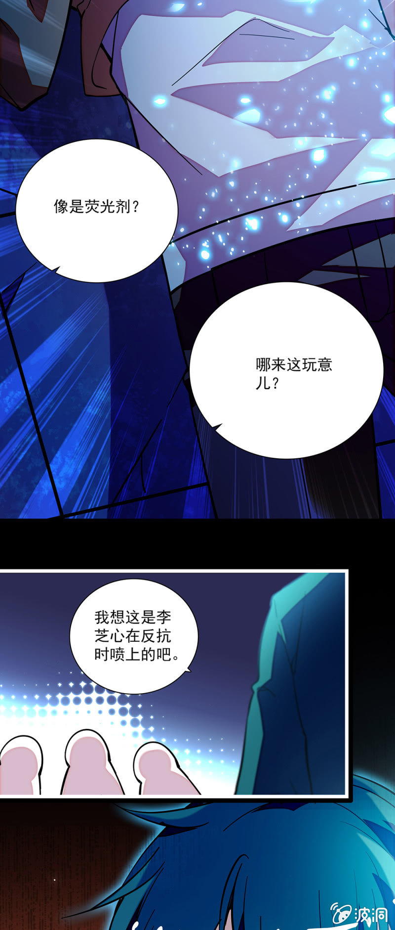 第六十九话 揭穿-第70话