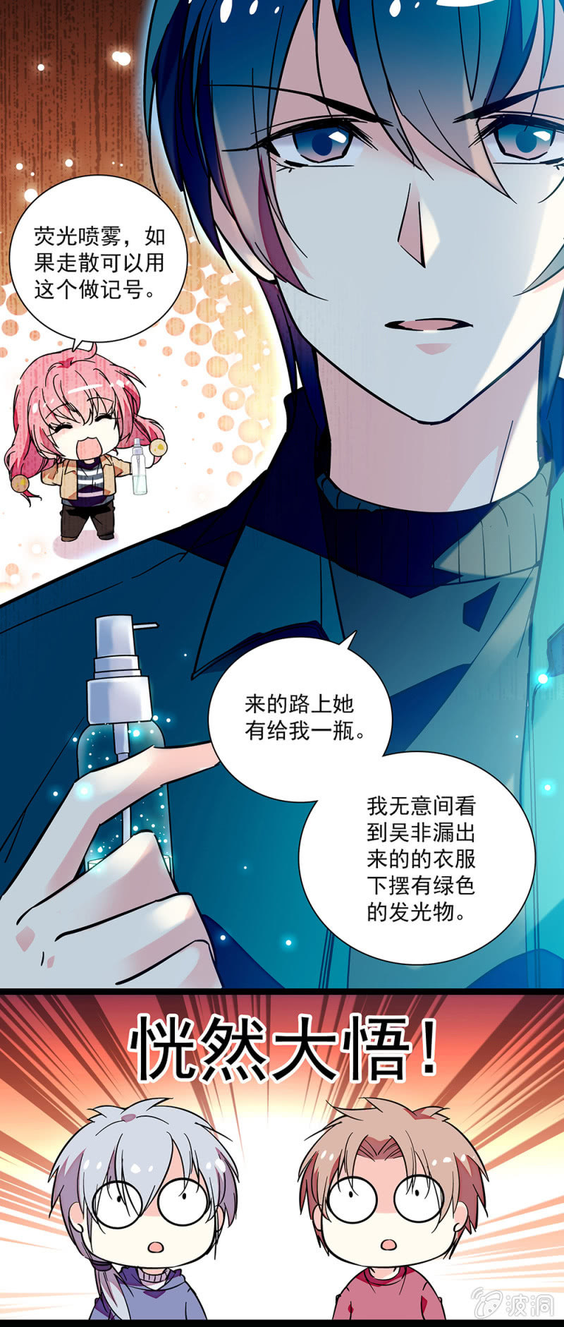 第六十九话 揭穿-第70话
