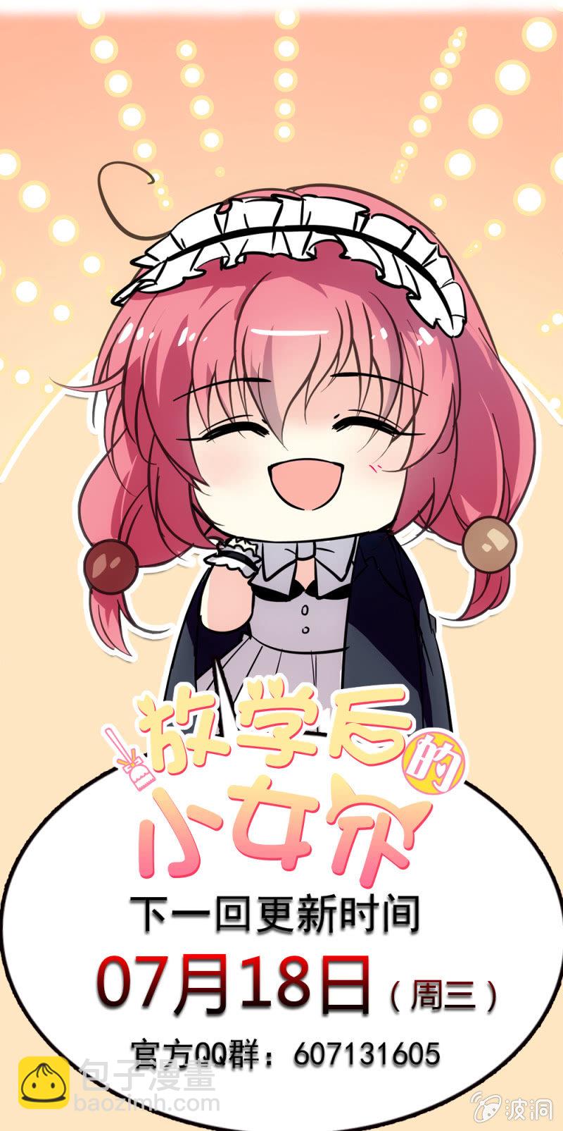 第六十九话 揭穿-第70话