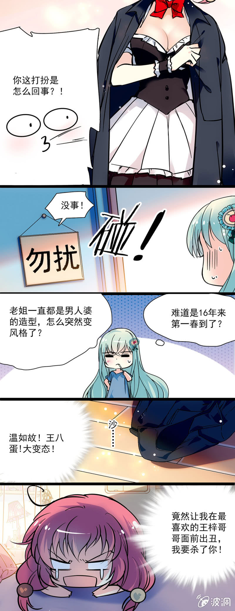 第七话 一点儿也不痛-第8话