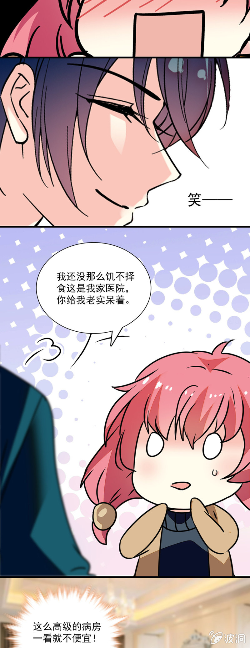 第七十一话 医院-第72话