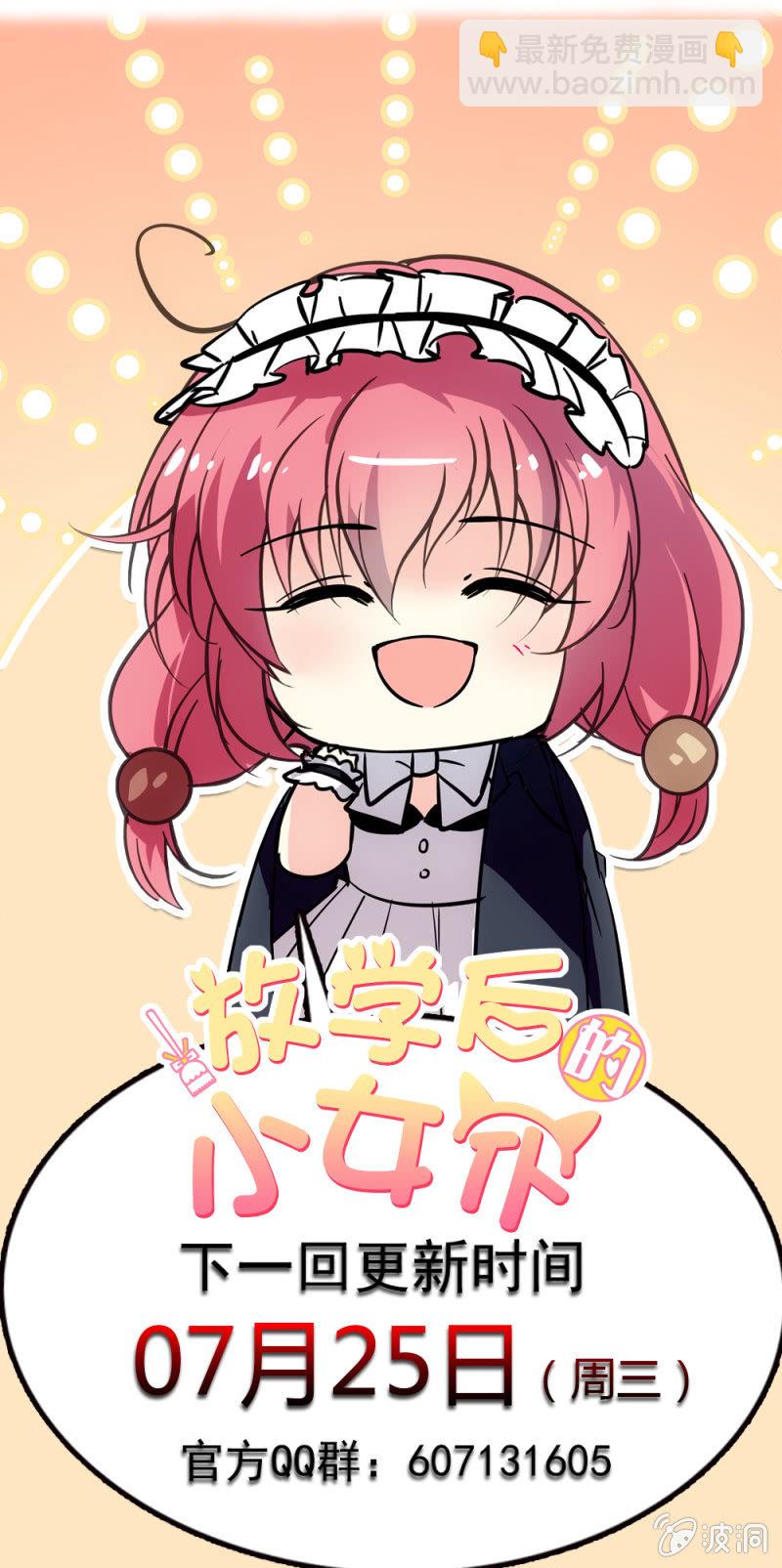 第七十一话 医院-第72话
