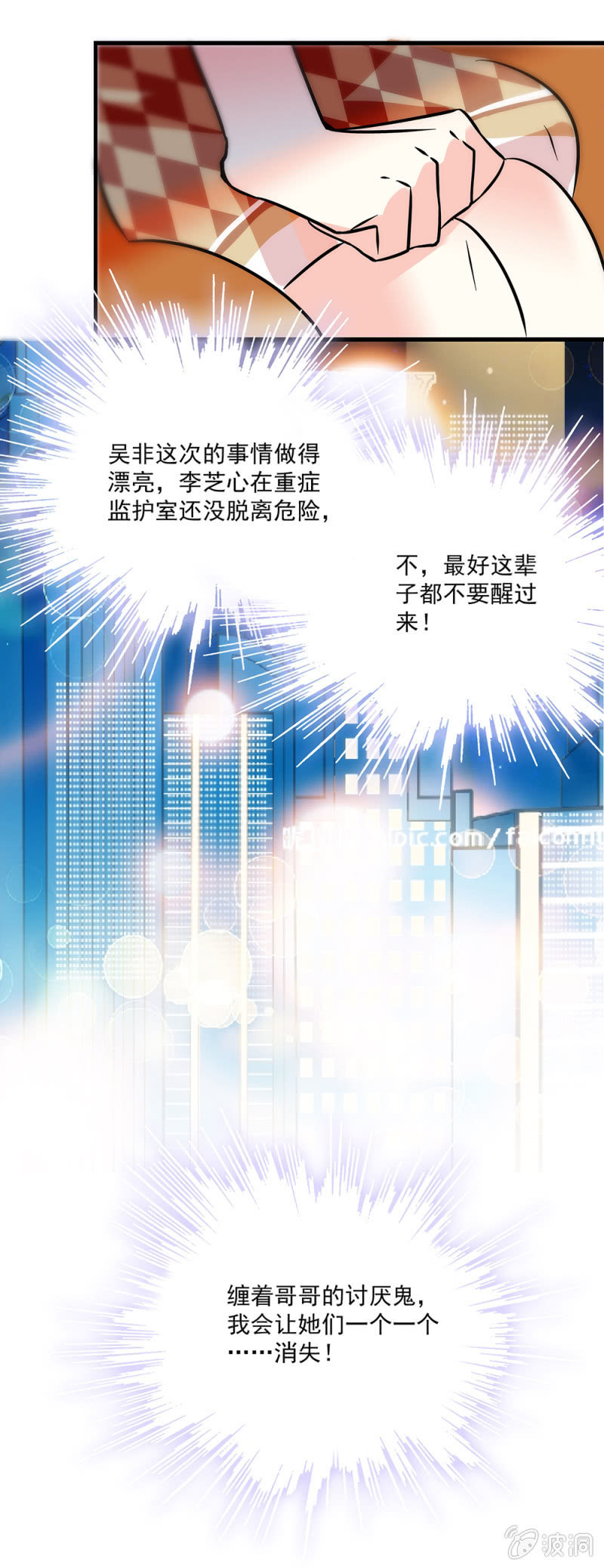第七十一话 医院-第72话