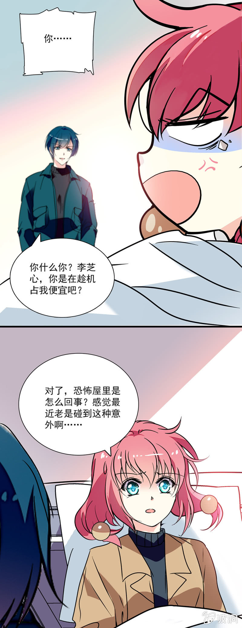 第七十一话 医院-第72话