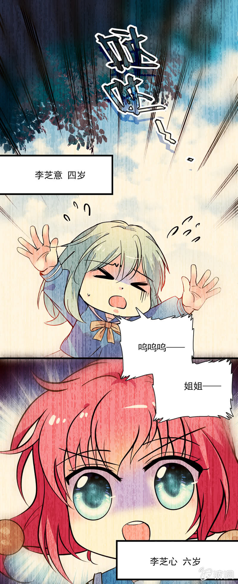 第七十三话 妹妹-第74话