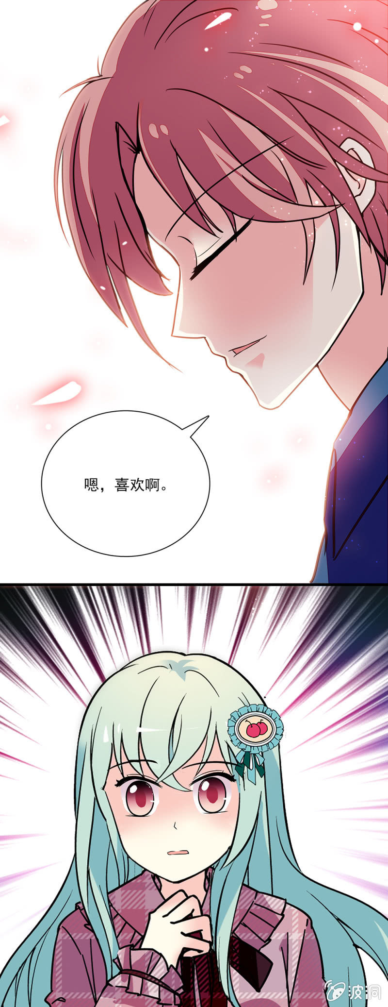第七十三话 妹妹-第74话