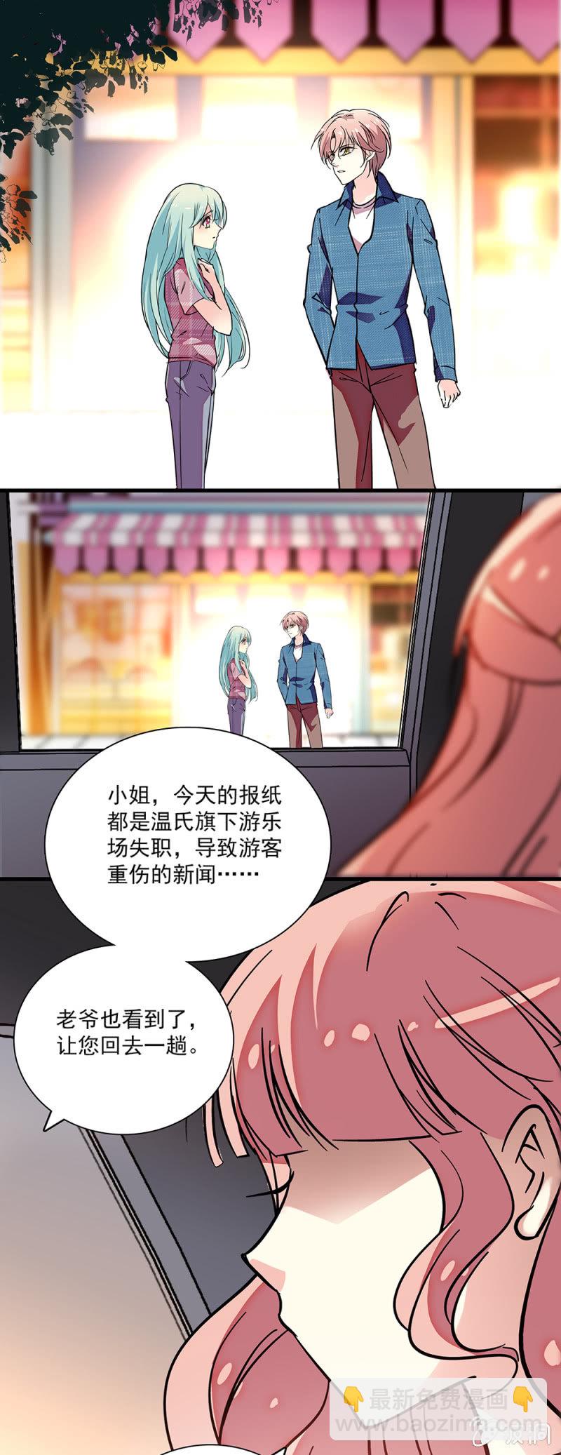 第七十三话 妹妹-第74话