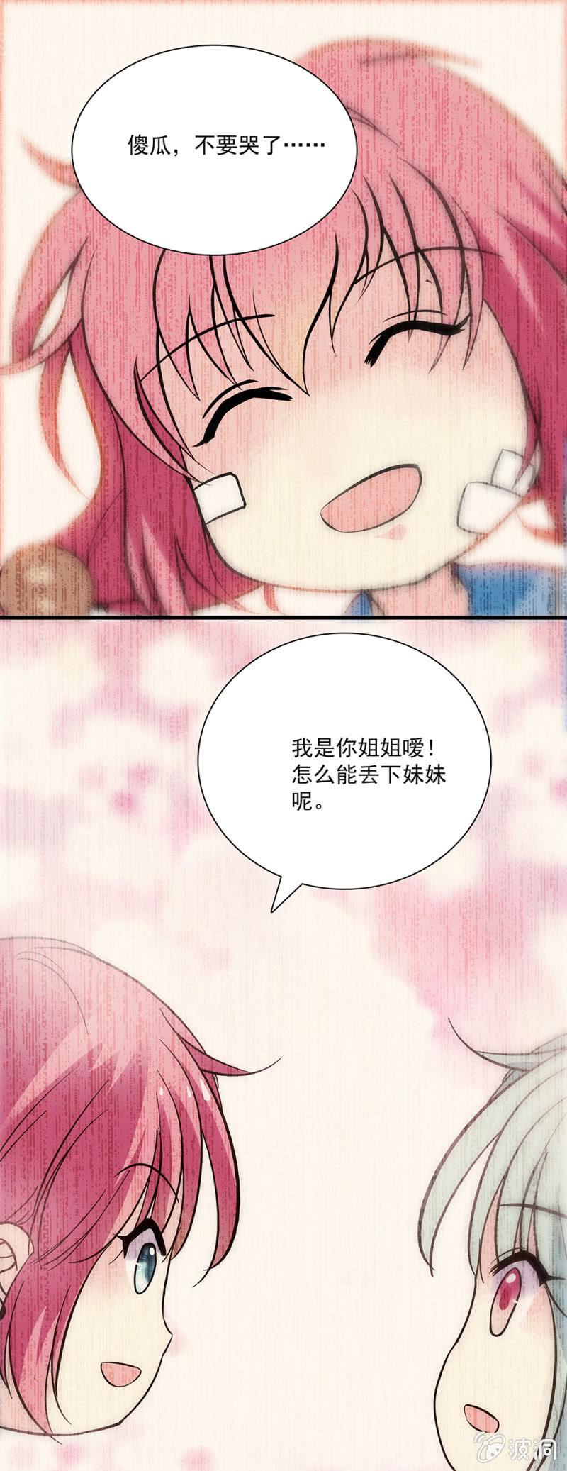 第七十三话 妹妹-第74话