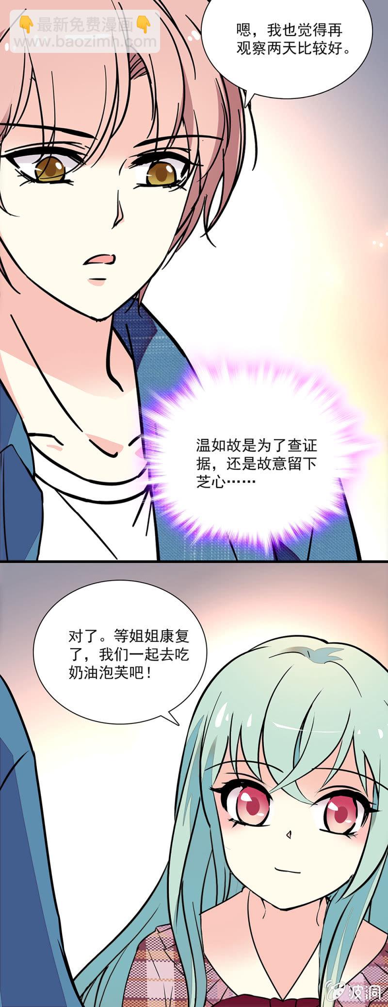 第七十三话 妹妹-第74话