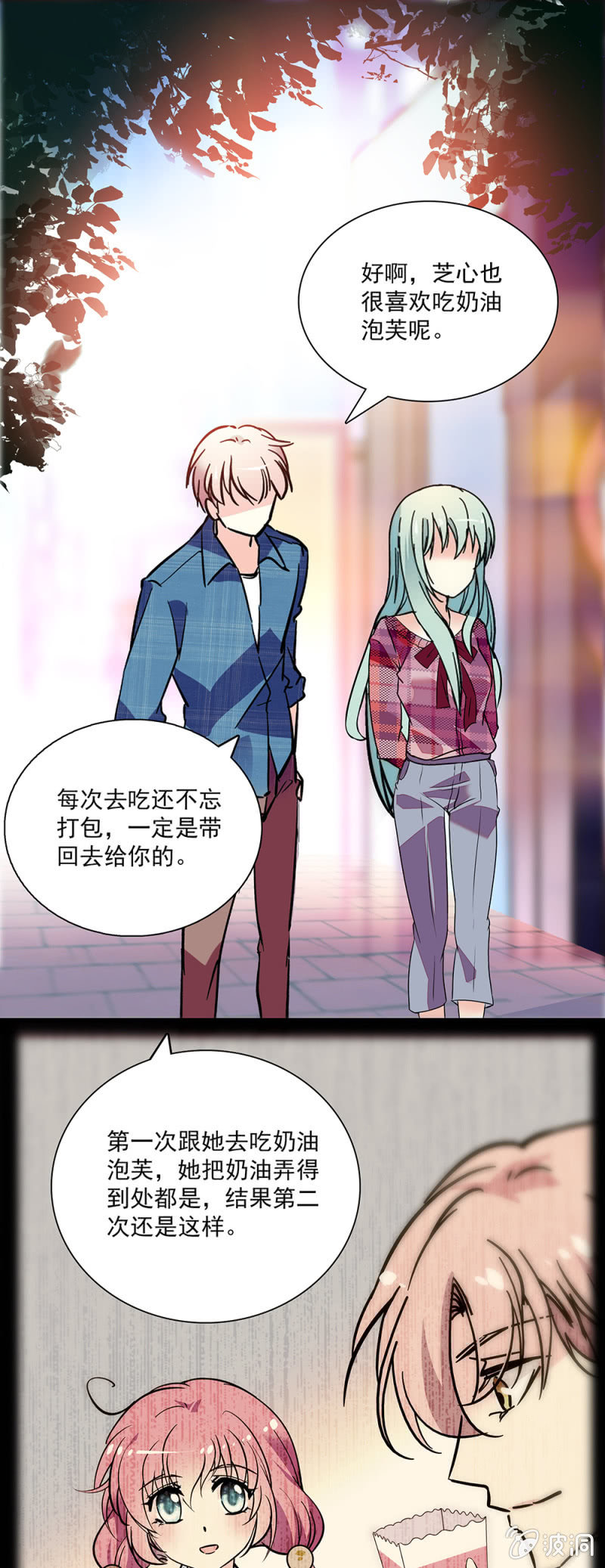 第七十三话 妹妹-第74话