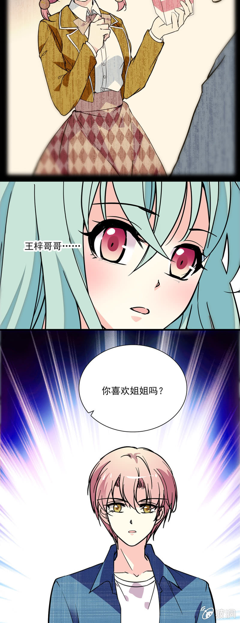 第七十三话 妹妹-第74话