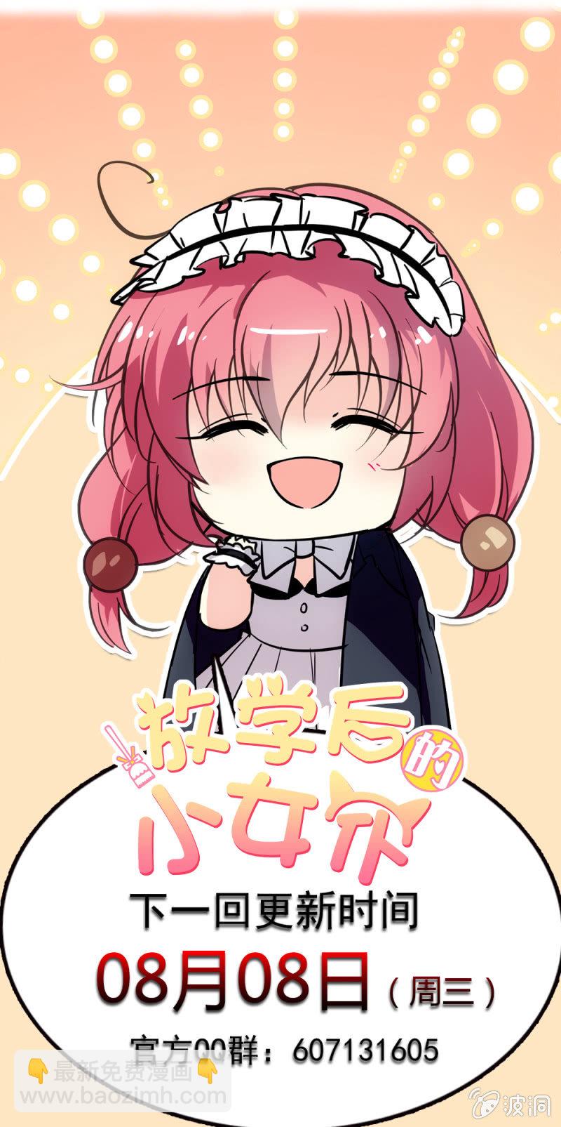第七十五话 水火不容-第76话