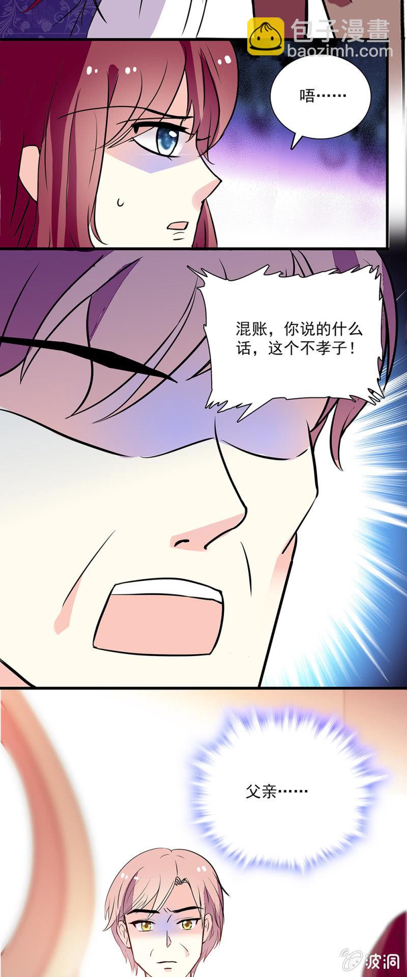 第七十五话 水火不容-第76话