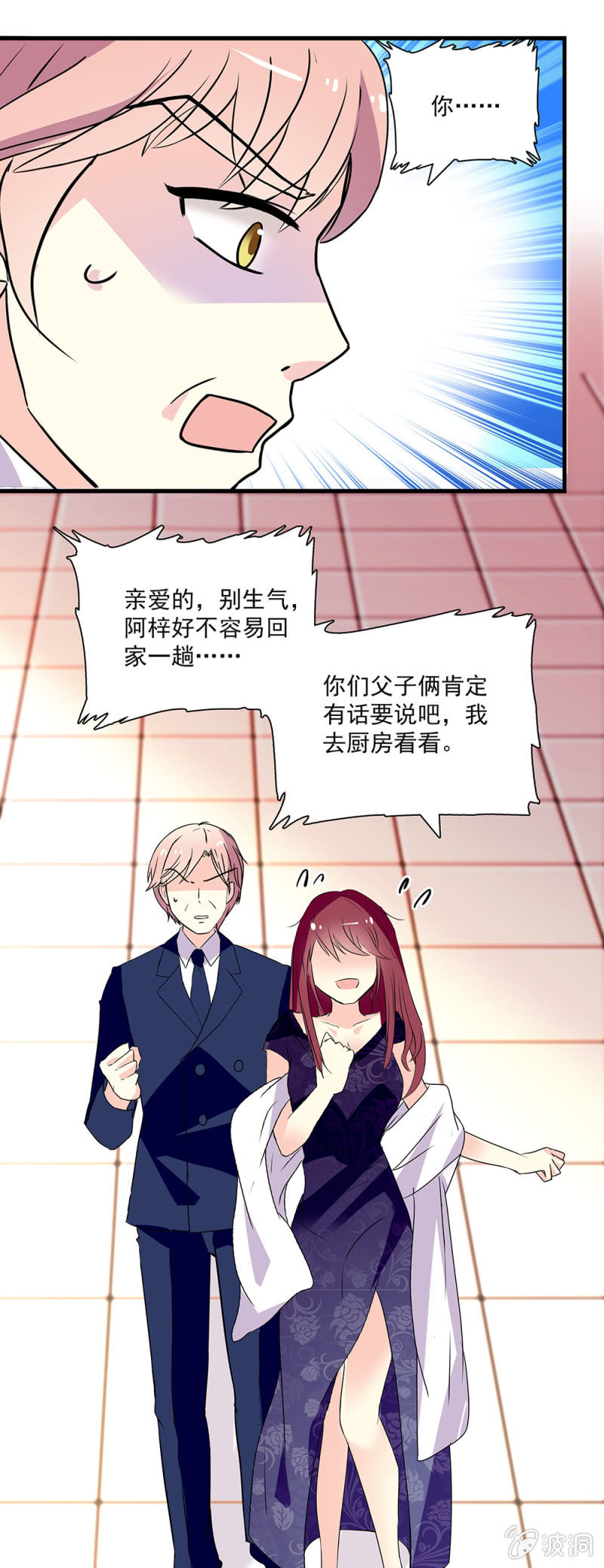 第七十五话 水火不容-第76话