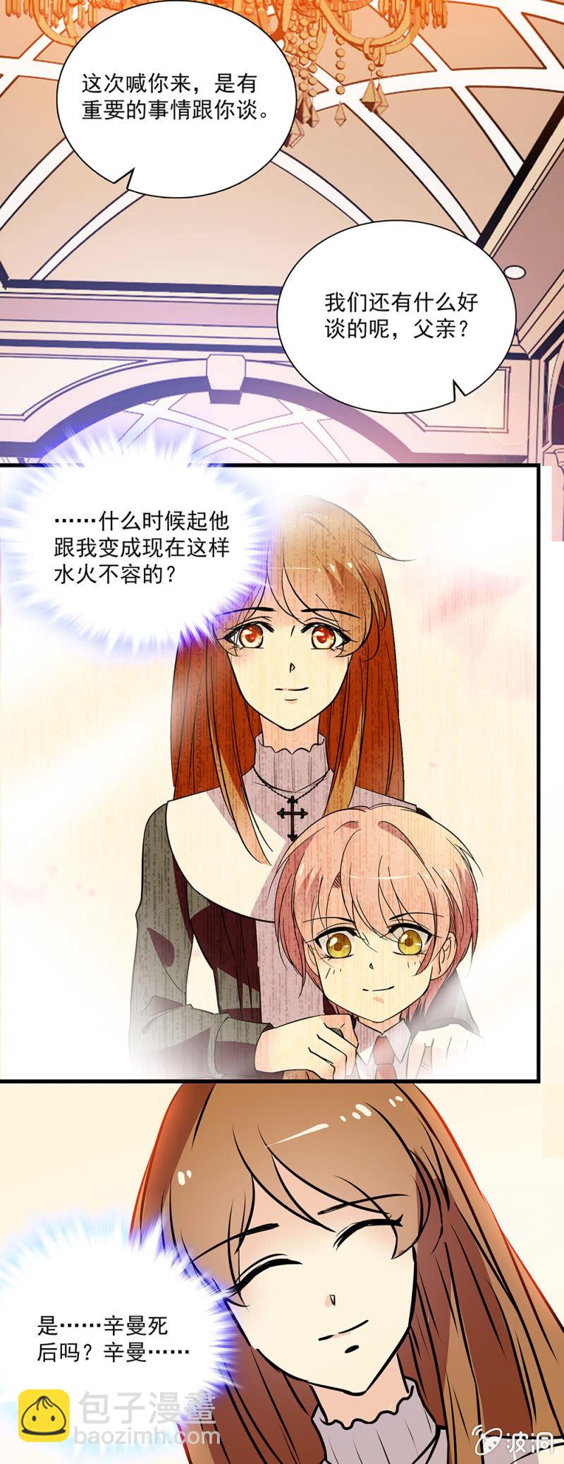 第七十五话 水火不容-第76话