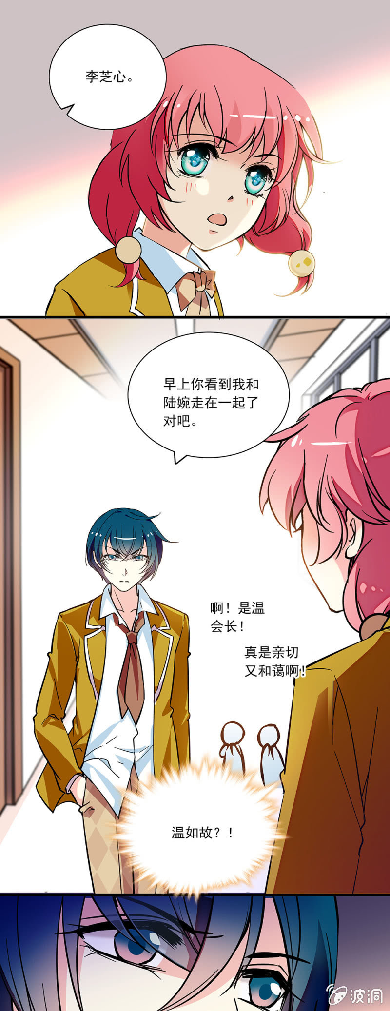 第七十九话 心意-第80话