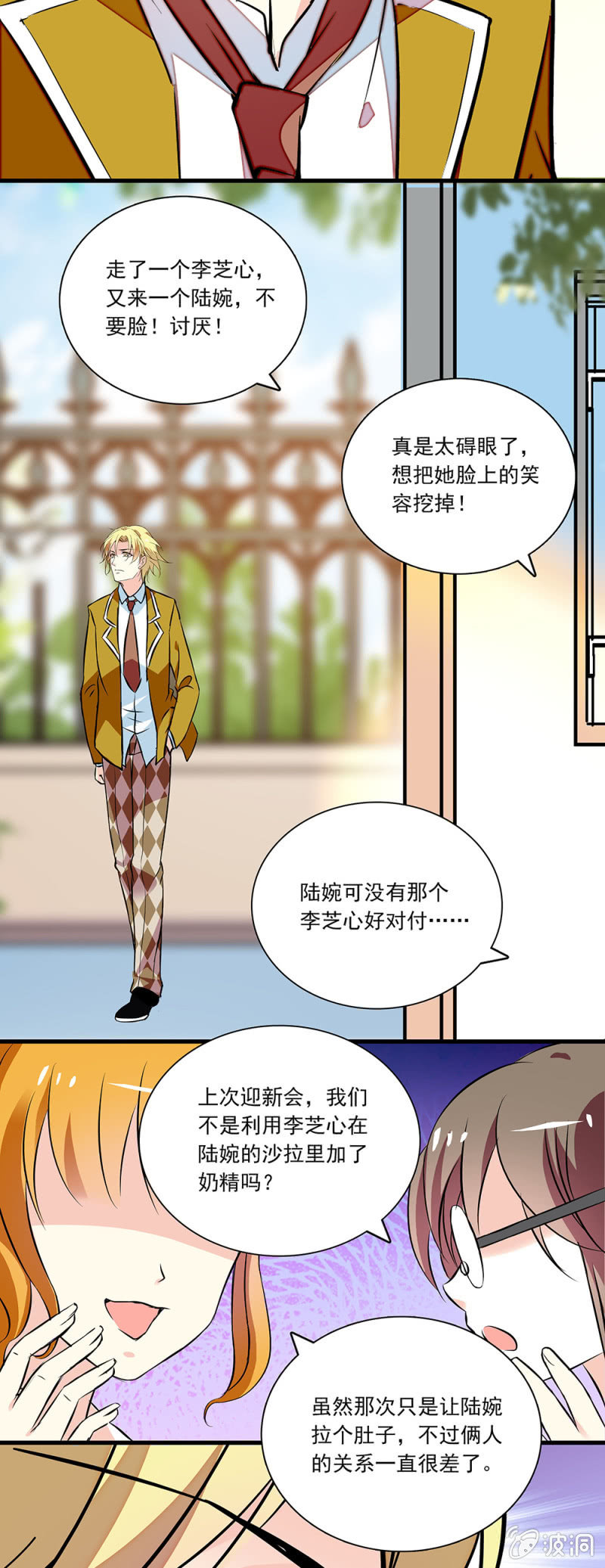 第七十九话 心意-第80话