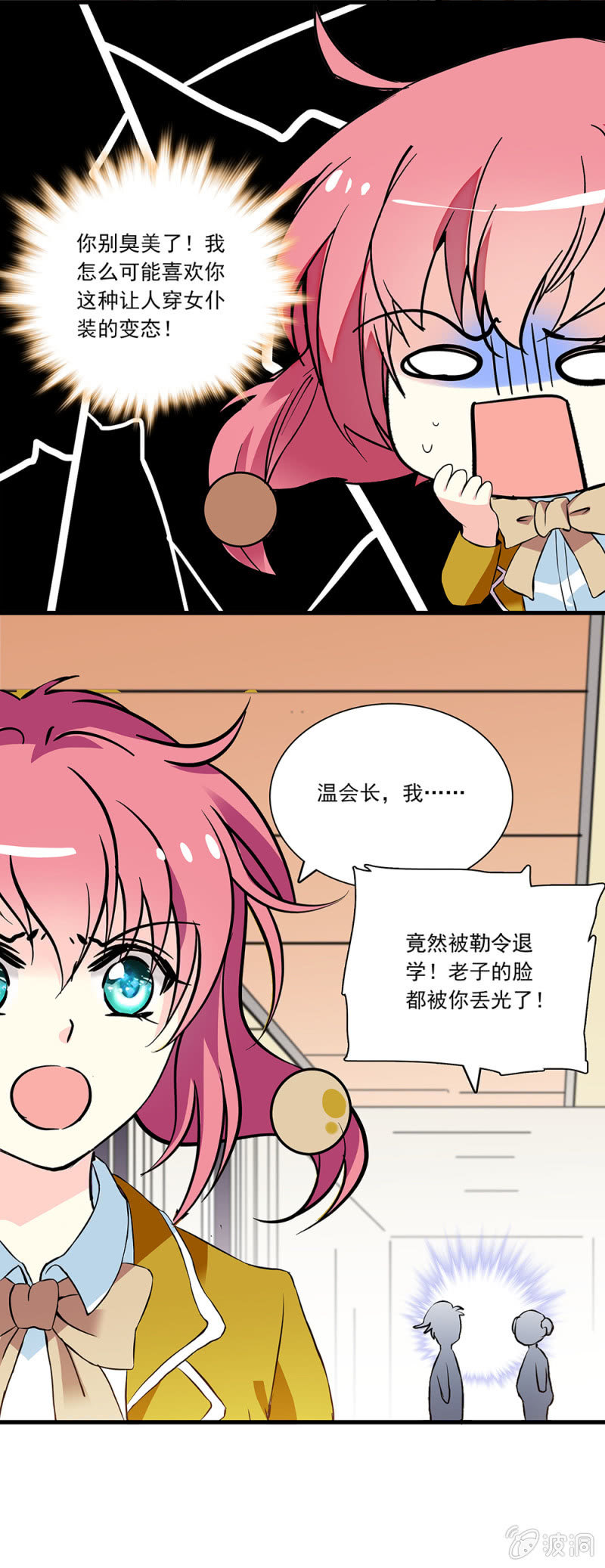 第七十九话 心意-第80话