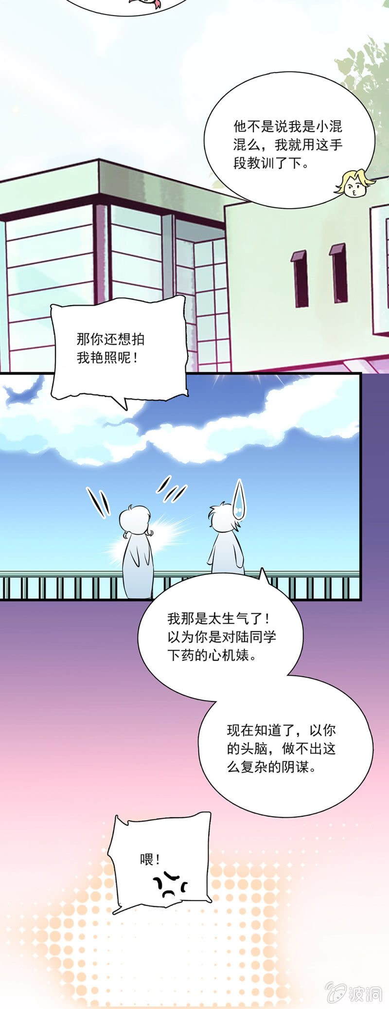 第七十九话 心意-第80话