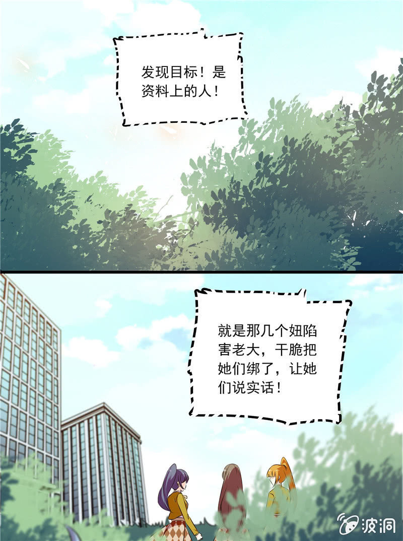 第八十一话 监控-第82话