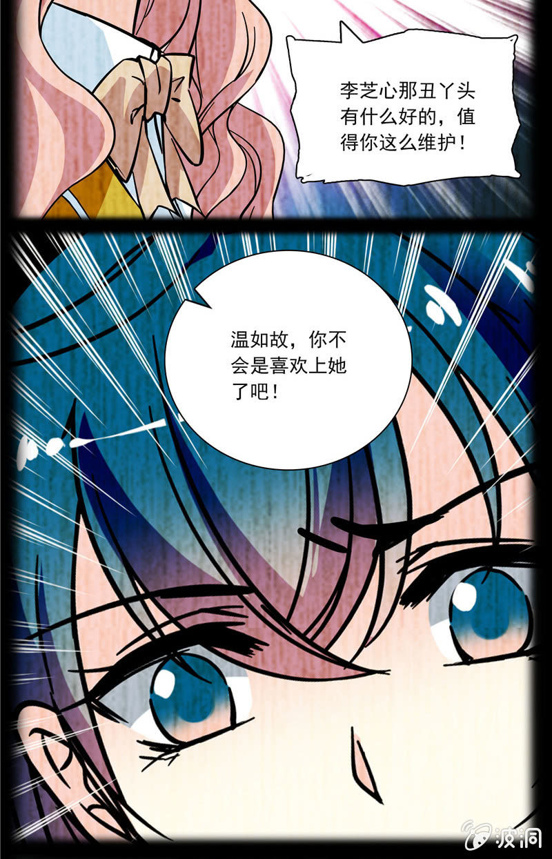 第八十三话 自作自受-第84话