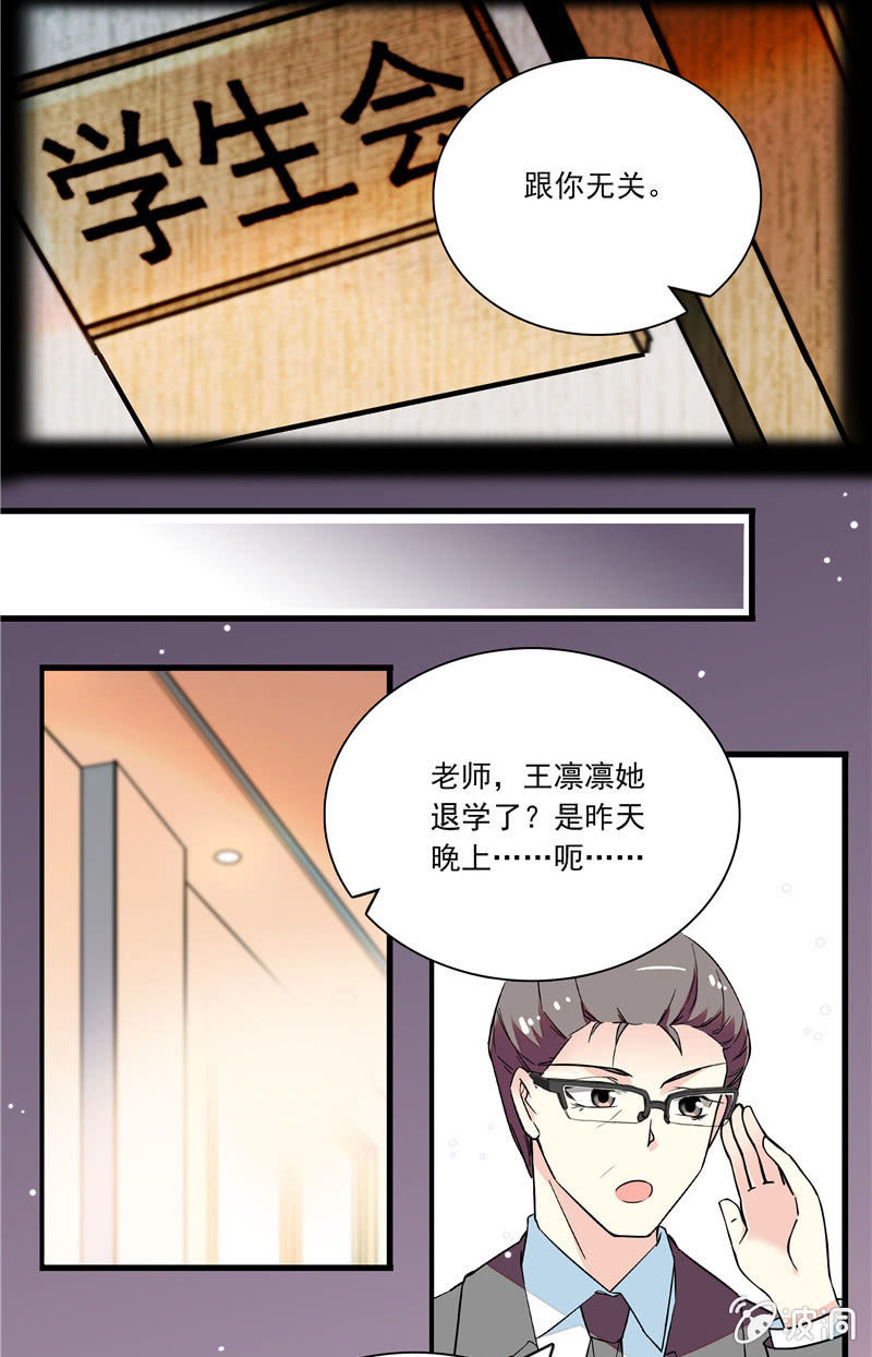 第八十三话 自作自受-第84话