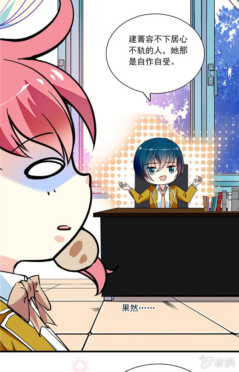 第八十三话 自作自受-第84话