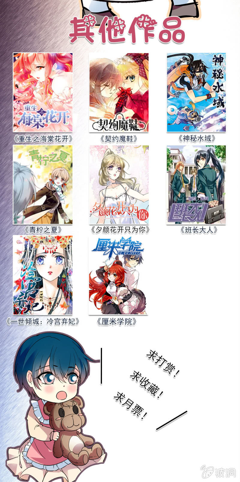 第八十三话 自作自受-第84话