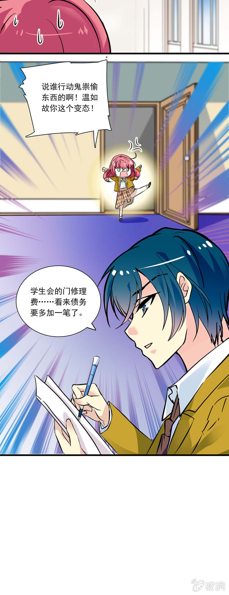 第八十五话 谢谢你！-第86话