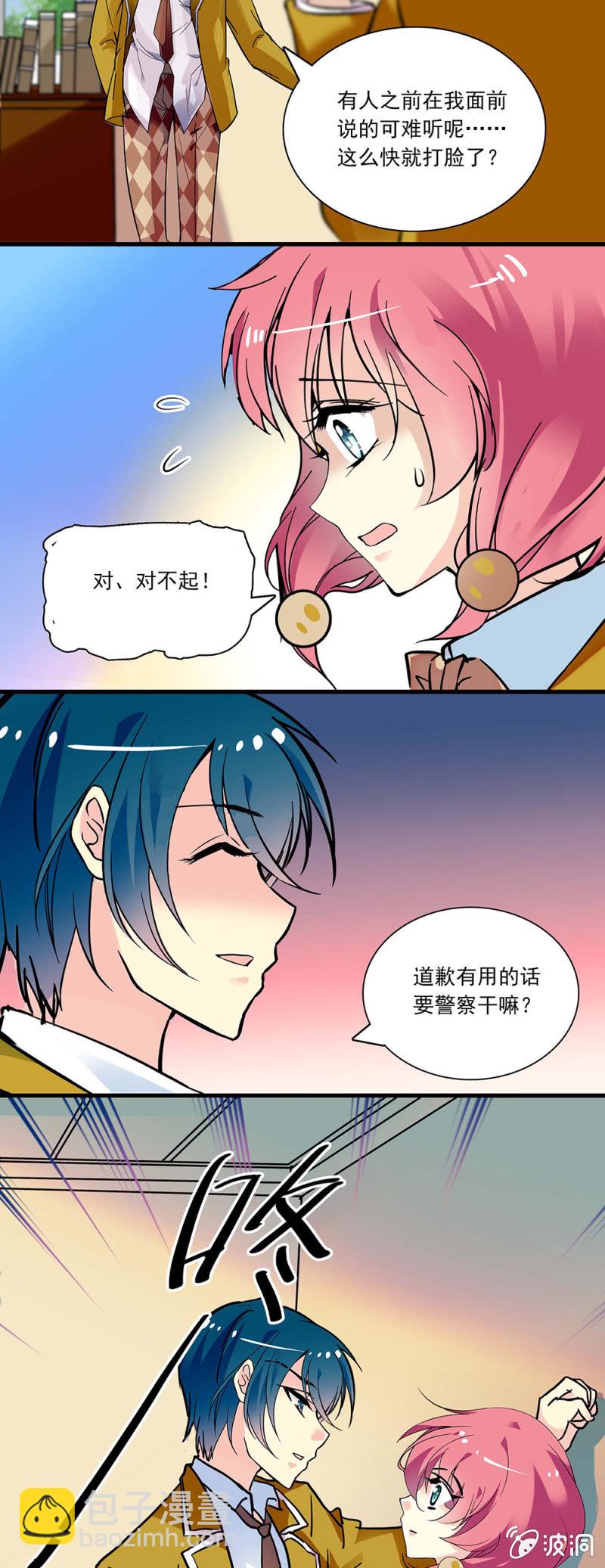 第八十五话 谢谢你！-第86话