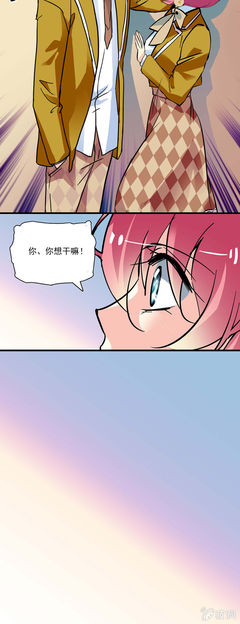 第八十五话 谢谢你！-第86话