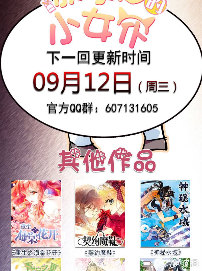 第八十五话 谢谢你！-第86话