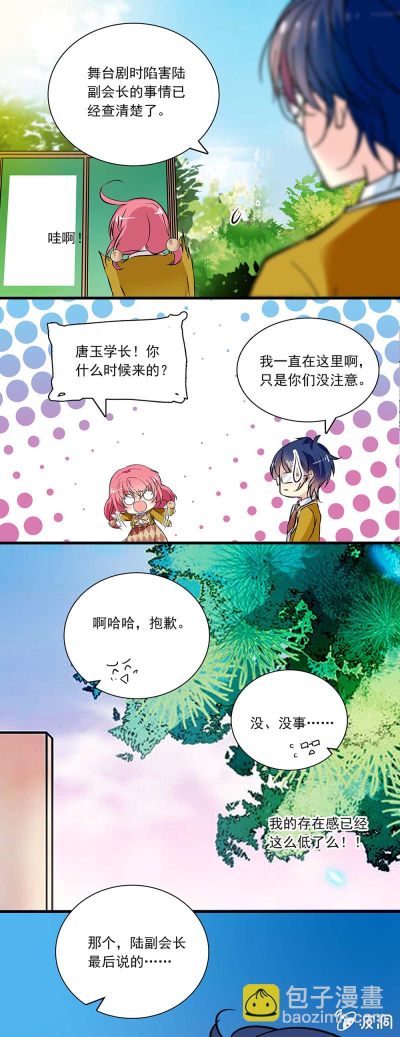 第八十五话 谢谢你！-第86话