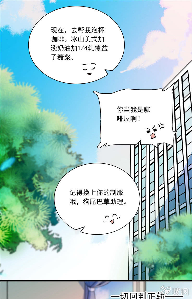 第八十七话 你们在干什么-第88话