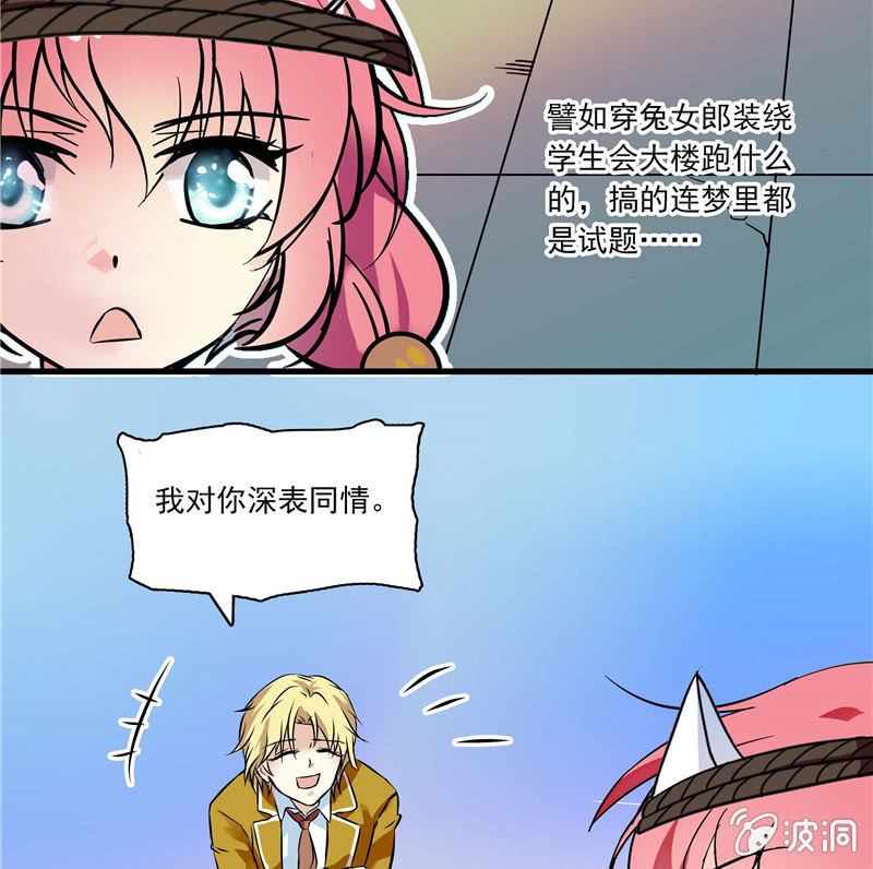 第八十七话 你们在干什么-第88话