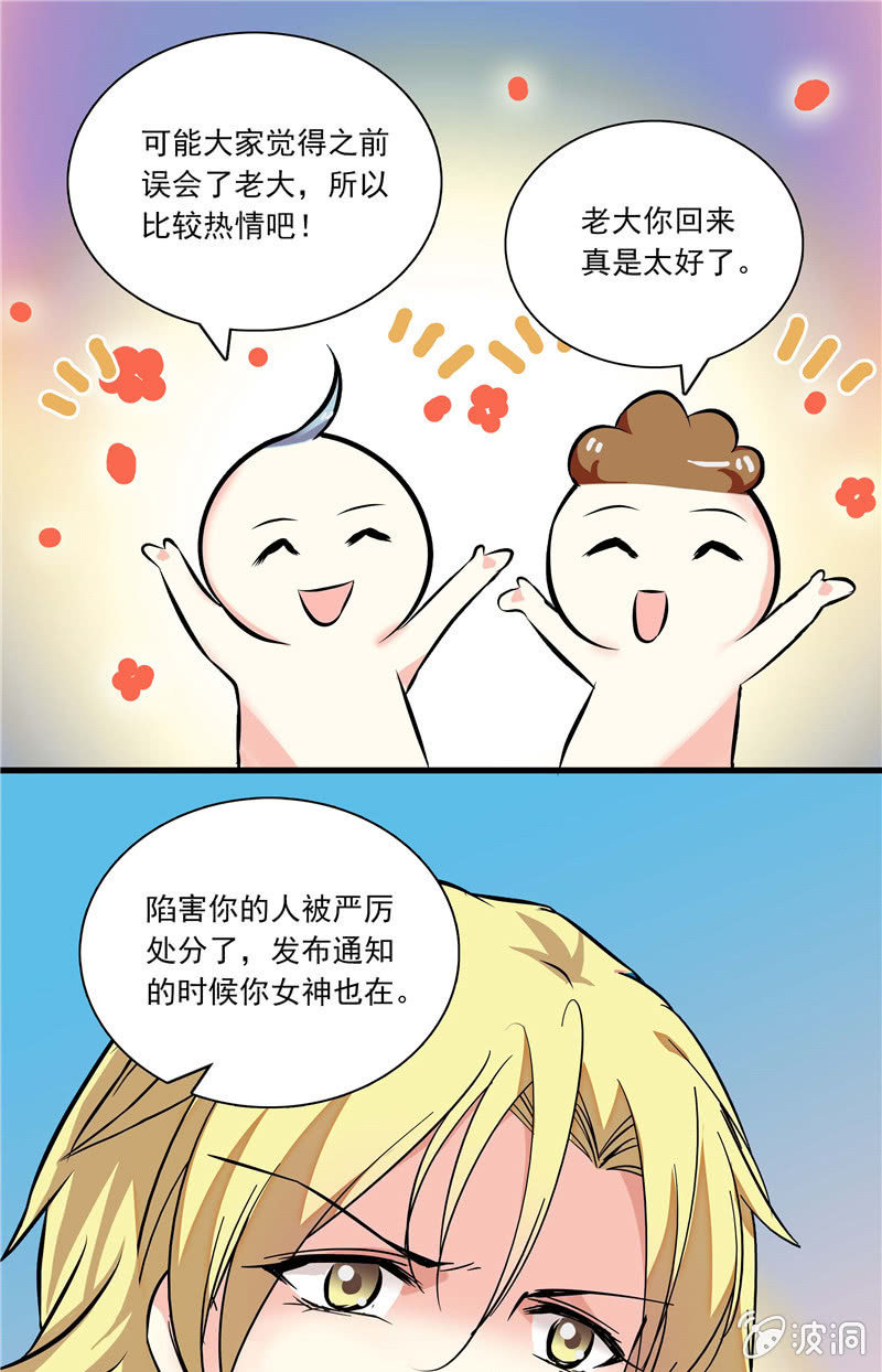 第八十七话 你们在干什么-第88话